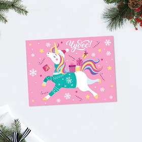 Postcard-gift "happy New year!" wonders, 8 × 6 cm
