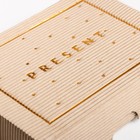 Коробка складная рифлёная Present, 21 х 15 х 5 см 4442333