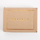 Коробка складная рифлёная Present, 21 х 15 х 5 см 4442333