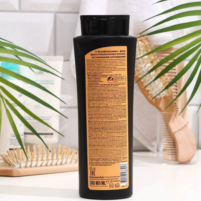 Безсульфатный шампунь в магнит. Прелесть professional безсульфатный шампунь. Шампунь прелесть профессионал безсульфатный. Шампунь прелесть inwisiwear ultimate color repair 380мл. Шампунь бессульфатный прелесть 380мл ультрапитательный.