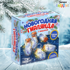 Набор для опытов «Новогодняя гирлянда с мишурой» Набор для опытов «Новогодняя гирлянда с мишурой»