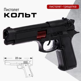 Пистолет-трещотка «Кольт» в Донецке