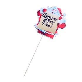 Topper with sticker "happy New Year"