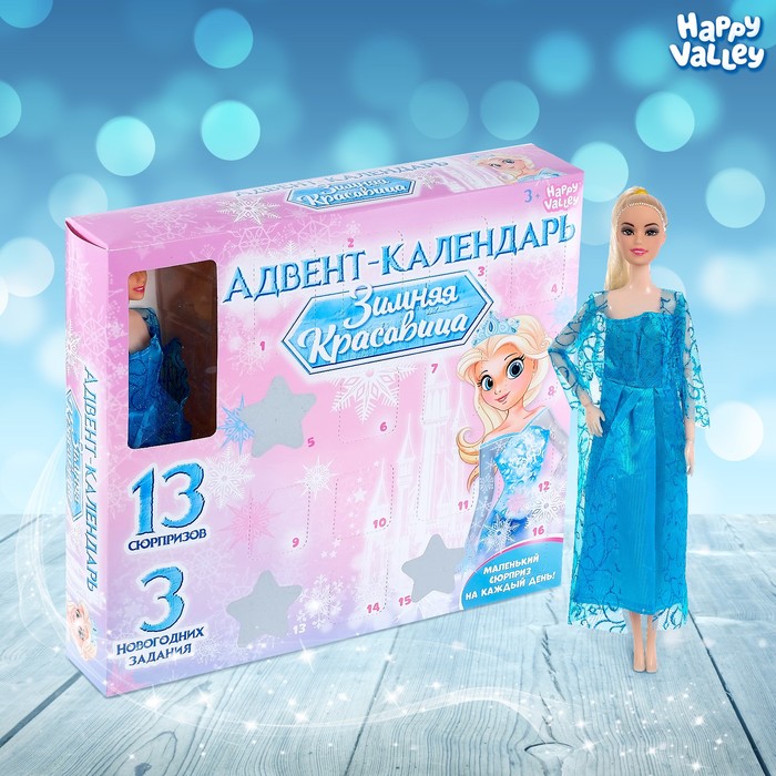 Адвент-календарь «Зимняя красавица» с игрушками, кукла
