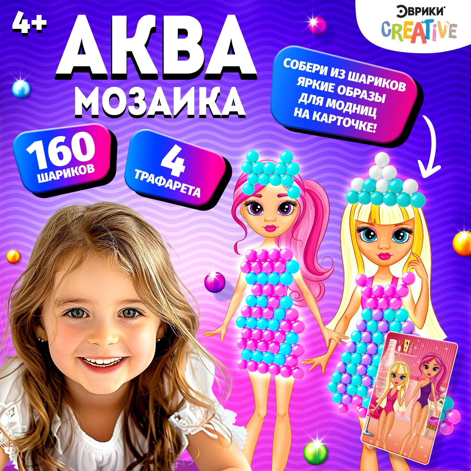 Аквамазайка фигурки фото