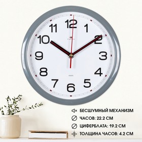 Часы настенные, серия: Классика, "Иверия", 22 см в Донецке