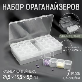 Контейнер для рукоделия, 7 рядов по 4 ячейки, 24,5 × 13,5 × 5,5 см, цвет прозрачный