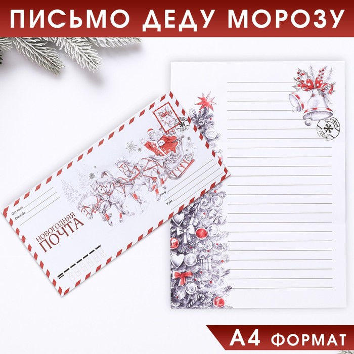 Открытка от деда мороза почта маркет, открыток