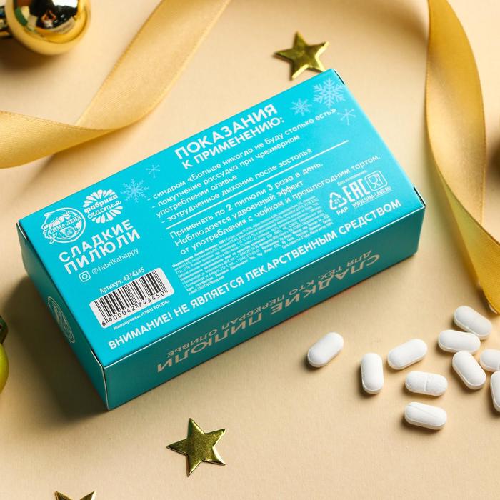 I помощь 100. I помощь 100. конфеты пилюли. средство от крыс и мышей (зерновая приманка). помогите закрыть сбор.