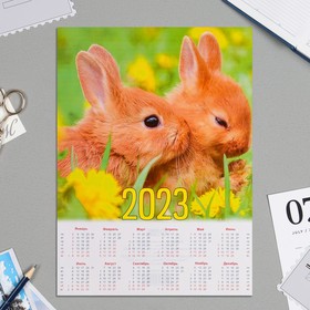 Calendar sheet A4 "symbol of the year - 2020 - 3"