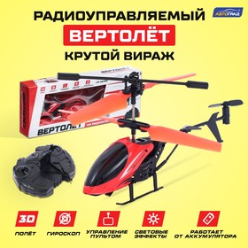 Вертолёт радиоуправляемый «Крутой вираж», цвет красный в Донецке