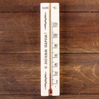 Термометр "С легким паром", для бань и саун, 22 х 4 х 1.4 см - фото 7232334