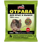 Зерно от грызунов "Эфа" ассорти, 150 г Зерно от грызунов "Эфа" ассорти, 150 г