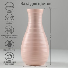 Flower vase 10×20 cm, MIX color