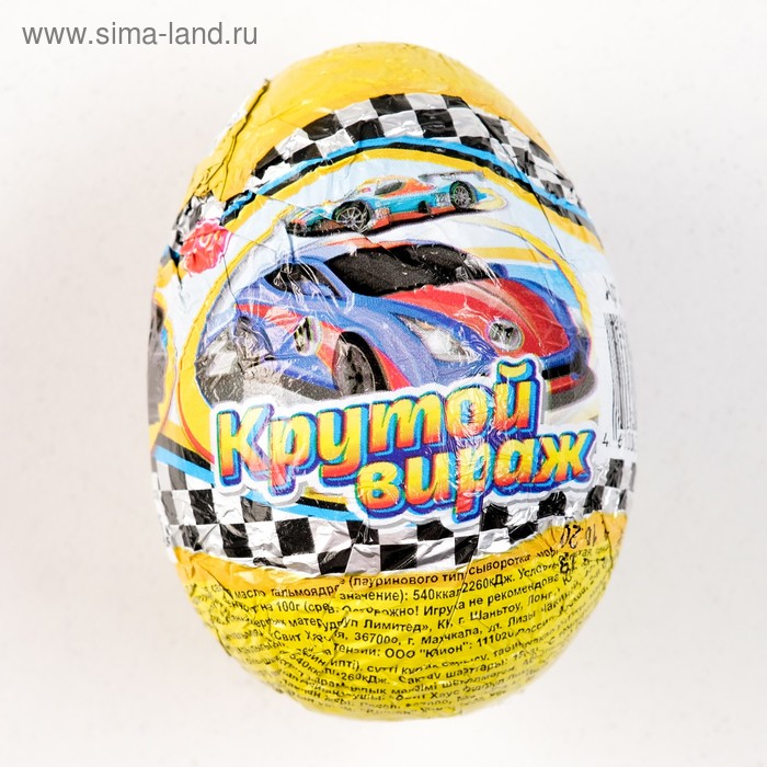 Реклама машинки для яиц. Яйцо сюрприз крутой Вираж. Машинка в яйце. Машинка сюрприз в яйце. Яйцо сюрприз с машинкой внутри.