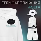 Термоаппликация «Clt», 4,6 × 3,3 см, цвет чёрный - фото 96503