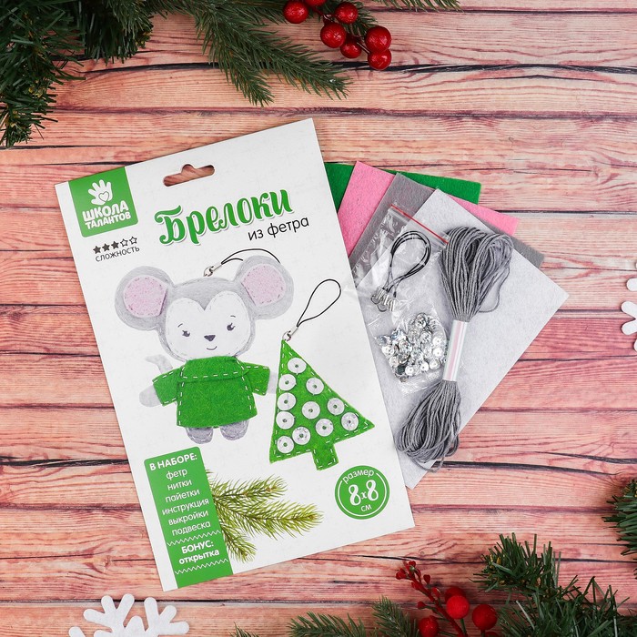 Новогодняя игрушка, брелок из фетра "Мышка и елочка"