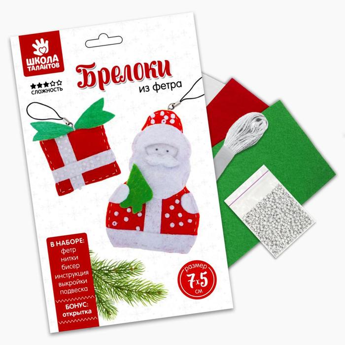 Новогодние игрушки, брелоки из фетра "Дед Мороз с подарками"