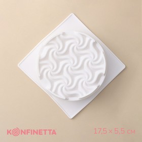 Форма для муссовых десертов и выпечки Доляна «Вихрь», 17,5×5,5 см, цвет белый
