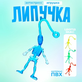 Липучка «Скелет» в Донецке