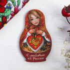 Magnet-matryoshka with a suspension "With love from Russia" (patterns), 4.3 x 7 cm