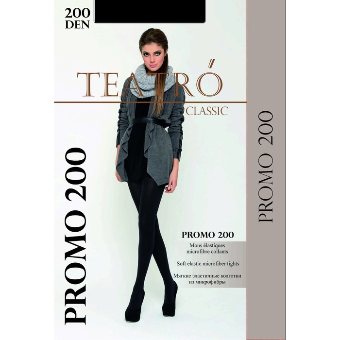 Колготки женские Promo 200, цвет чёрный (nero), размер 2