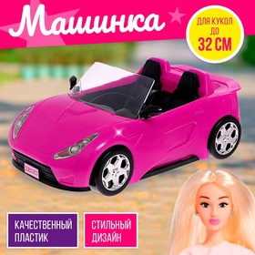Машинка для кукол в Донецке