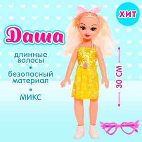 Кукла классическая «Даша» в платье, с аксессуарами, МИКС в Донецке