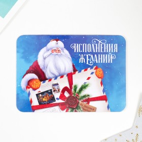 Магнит винил "Дед Мороз" 7х10 см в Донецке