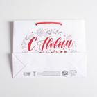 Пакет ламинированный горизонтальный «С Новым годом!», MS 23 × 18 × 8 см 4262361