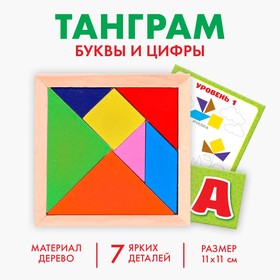 Головоломка "Танграм" буквы и цифры в Донецке