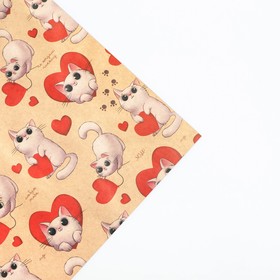Бумага упаковочная крафтовая «Моему сердечку» для подарка любимым, 50 × 70 см
