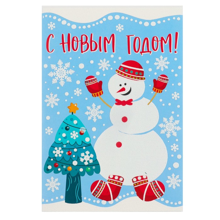 Открытка новогодние каникулы