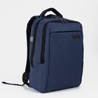 Рюкзак школьный, 2 отдела на молниях, наружный карман, 2 боковых кармана, цвет синий - фото 800636841