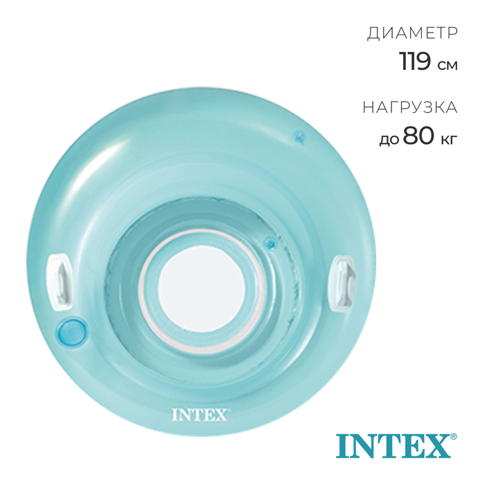 Raft for swimming with handles, with a mesh bottom 119 cm, from 8 years old, color MIX 58883NP INTEX. 