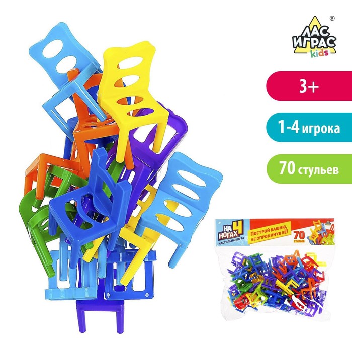 Настольная игра «На 4 ногах», большая версия, 70 стульев, 8 цветов - фото 798289609