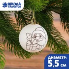 Christmas decoration under coloring "Santa Claus" bowl size 5.5 cm