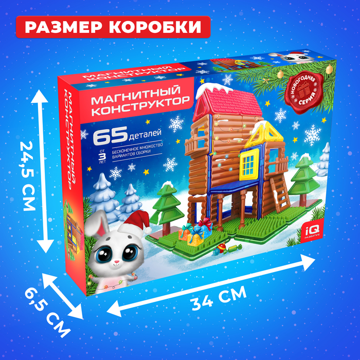 Конструктор Новогодняя Серия