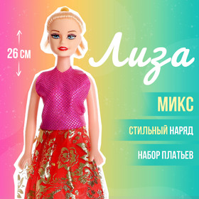 Кукла-модель «Лиза» с набором платьев в Донецке