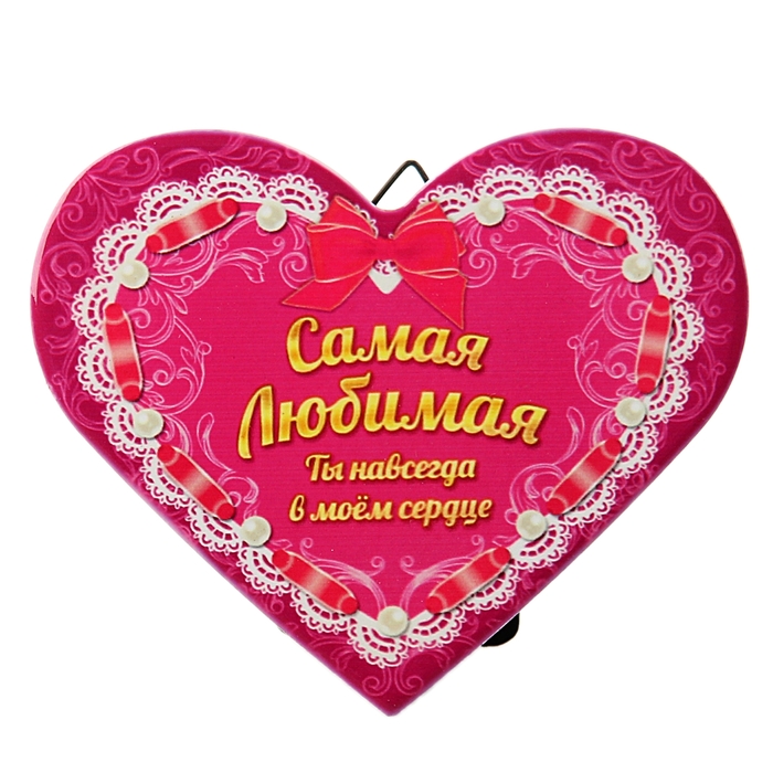Открытки ты самая любимая и красивая