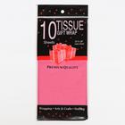 Бумага упаковочная тишью, фуксия, 50 х 66 см 134519