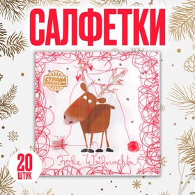 Салфетки бумажные «Новогодний олень», 33х33 см, набор 20 шт. в Донецке
