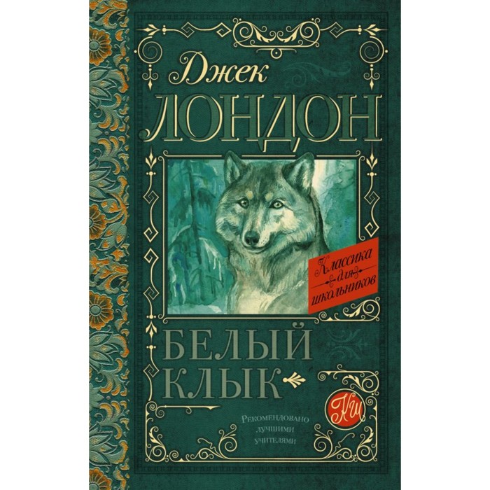 Магазин Белый Клык