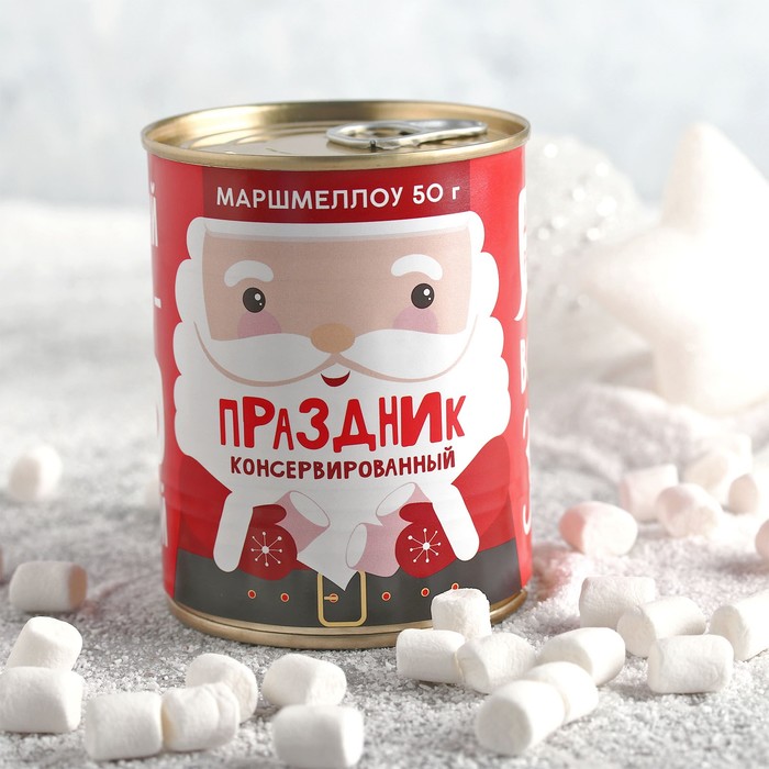 Маршмеллоу в консервной банке "Праздник консервированный"