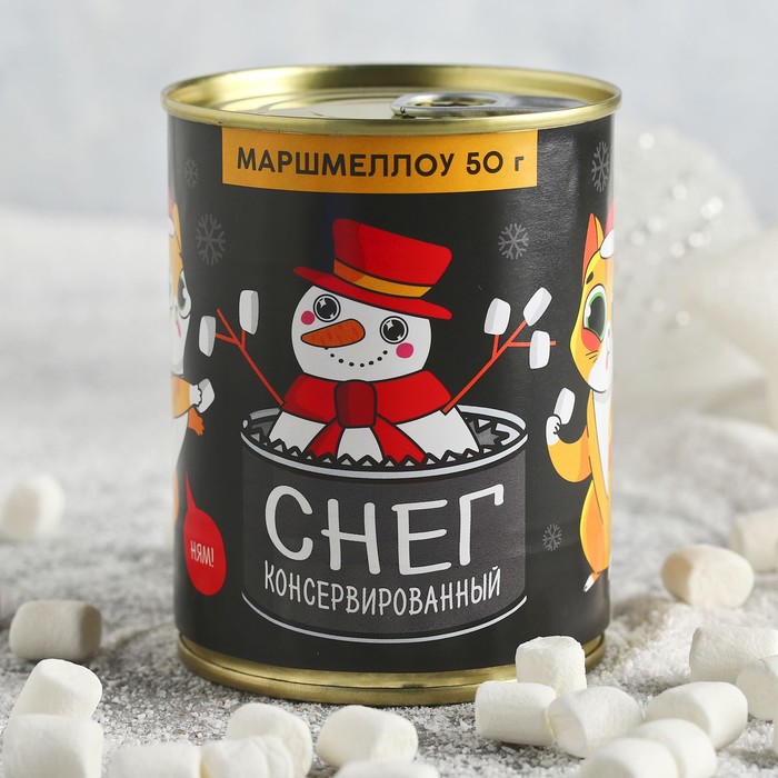 Маршмеллоу в консервной банке "Снег консервированный"