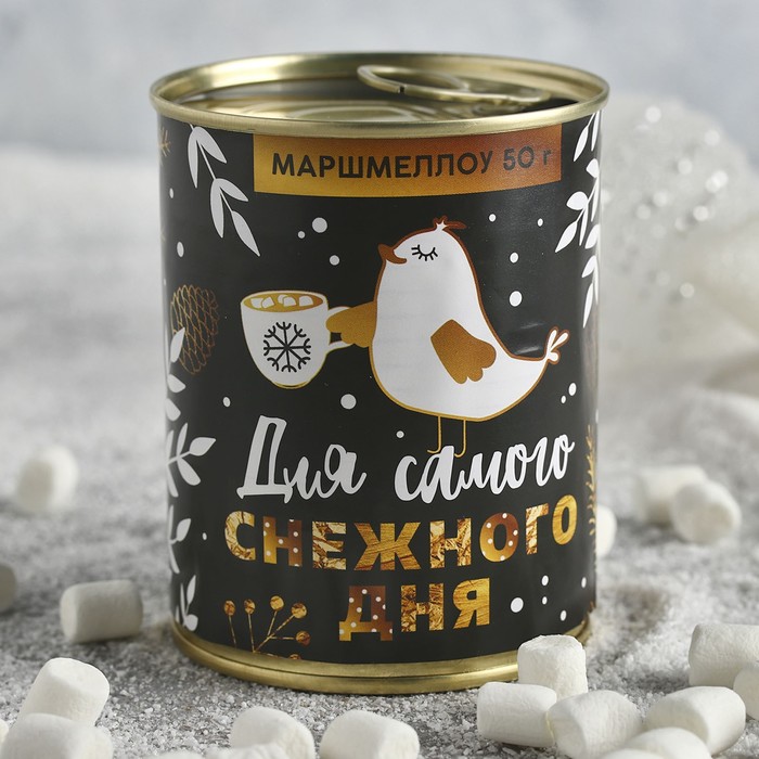 Маршмеллоу в консервной банке "Снежного дня"