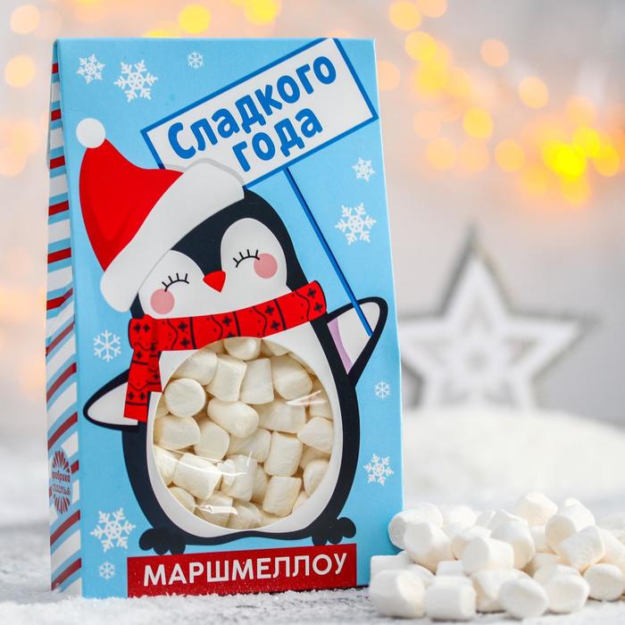 Маршмеллоу в коробке "Сладкого года", 50 г