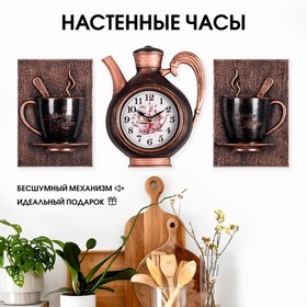 Часы настенные, серия: Кухня, "Сангино", черная медь, 26.5х24 см