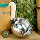 Ladle stainless steel 20 cm, 1,5 l with handle "Dobromirov"
