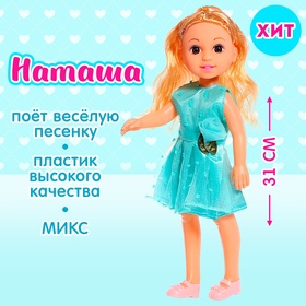 Кукла классическая «Наташа» в платье, МИКС в Донецке